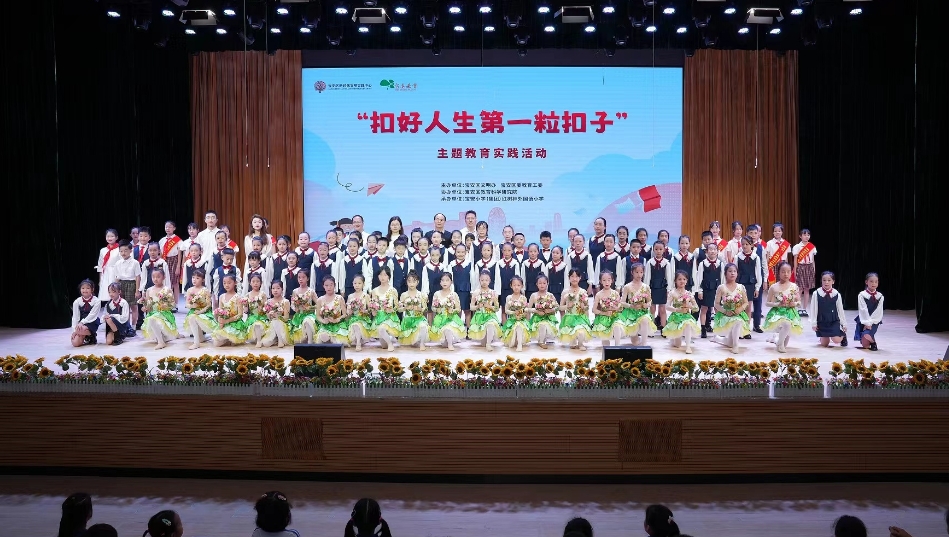 深圳寶安區(qū)舉行「扣好人生第一?？圩印怪黝}教育實(shí)踐活動(dòng)