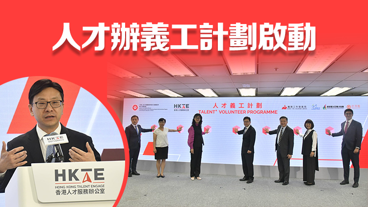 孫玉菡：來(lái)港人才十分優(yōu)秀 做義工能讓他們真正融入香港社會(huì)