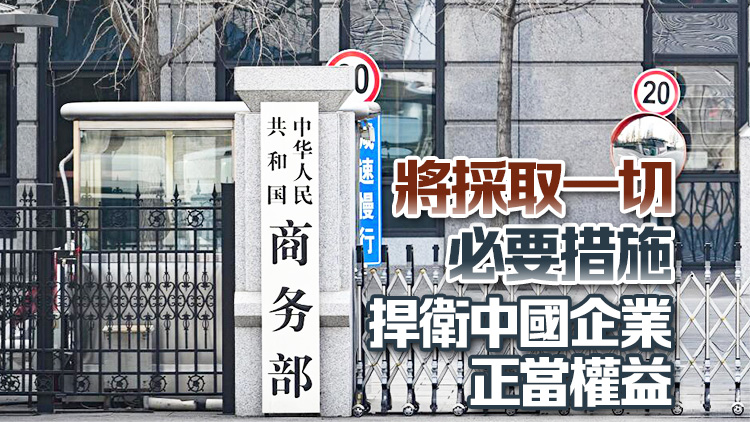 商務部：依法對自加拿大進口油菜籽發(fā)起反傾銷調(diào)查