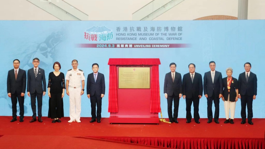 抗日戰(zhàn)爭勝利79周年紀(jì)念日 香港抗戰(zhàn)及海防博物館正名並將舉行主題展