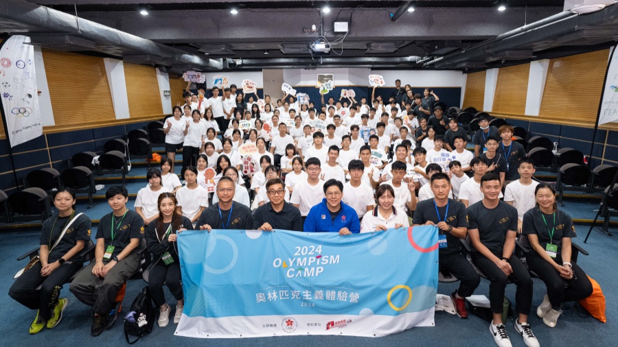 奧林匹克主義體驗營圓滿結(jié)束 霍啟剛:期望青少年全情投入全運(yùn)會