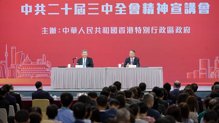 【港事講場(chǎng)】三中全會(huì)精神指引香港更好發(fā)展