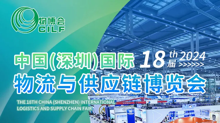 全球矚目！第18屆中國（深圳）物博會(huì)即將舉行