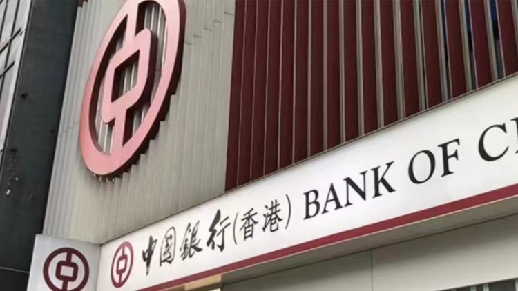 中銀香港據(jù)報(bào)恢復(fù)樓按現(xiàn)金回贈(zèng) 最高0.25%