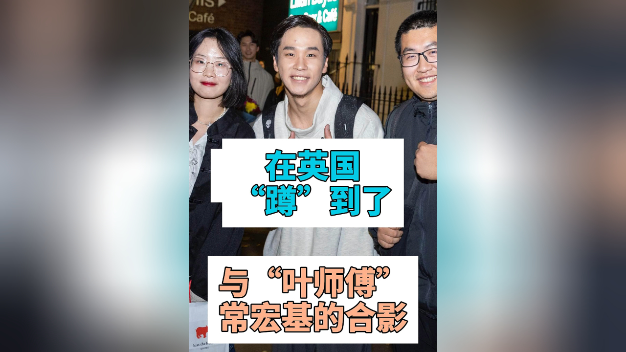 有片丨「好的作品一定賺錢，《詠春》，值！」留學生強推深圳原創(chuàng)舞劇《詠春》