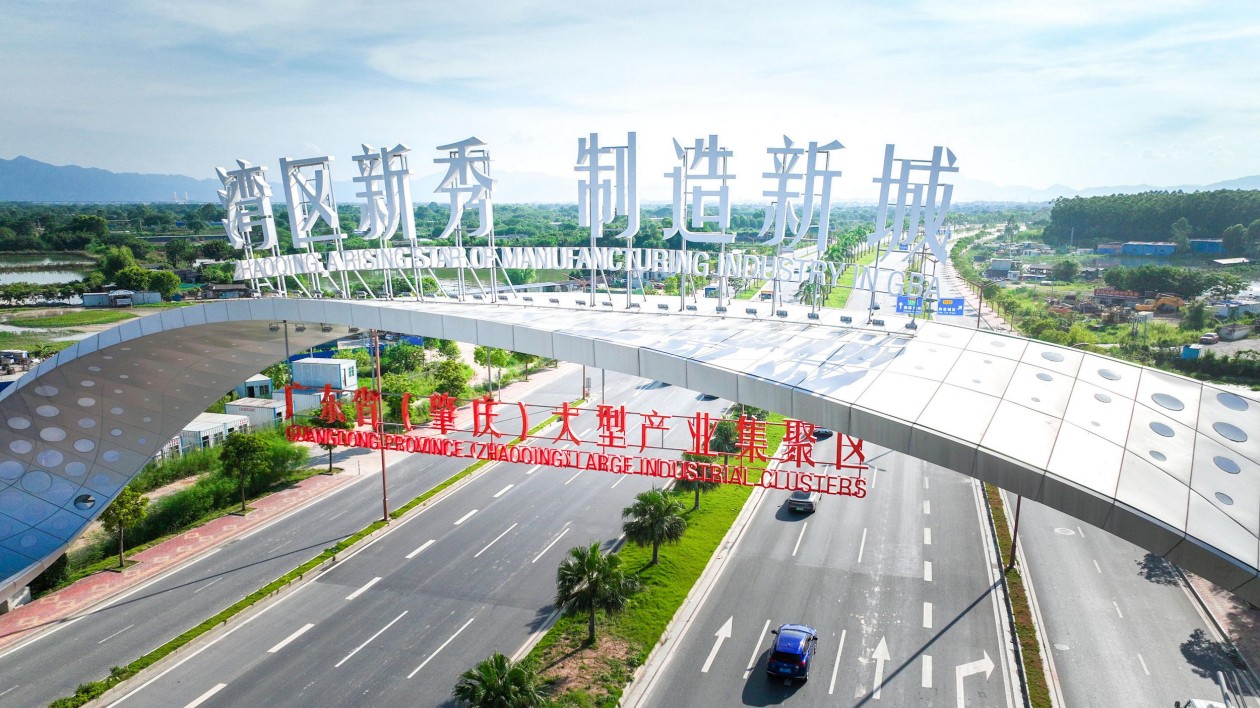 四會以大型產(chǎn)業(yè)集聚區(qū)為主戰(zhàn)場  助力肇慶打造珠三角核心區(qū)西部增長極