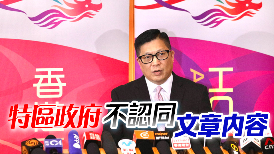 鄧炳強(qiáng)去信《明報(bào)》 指陳景祥就《立場(chǎng)》案評(píng)論文章基於片面理解