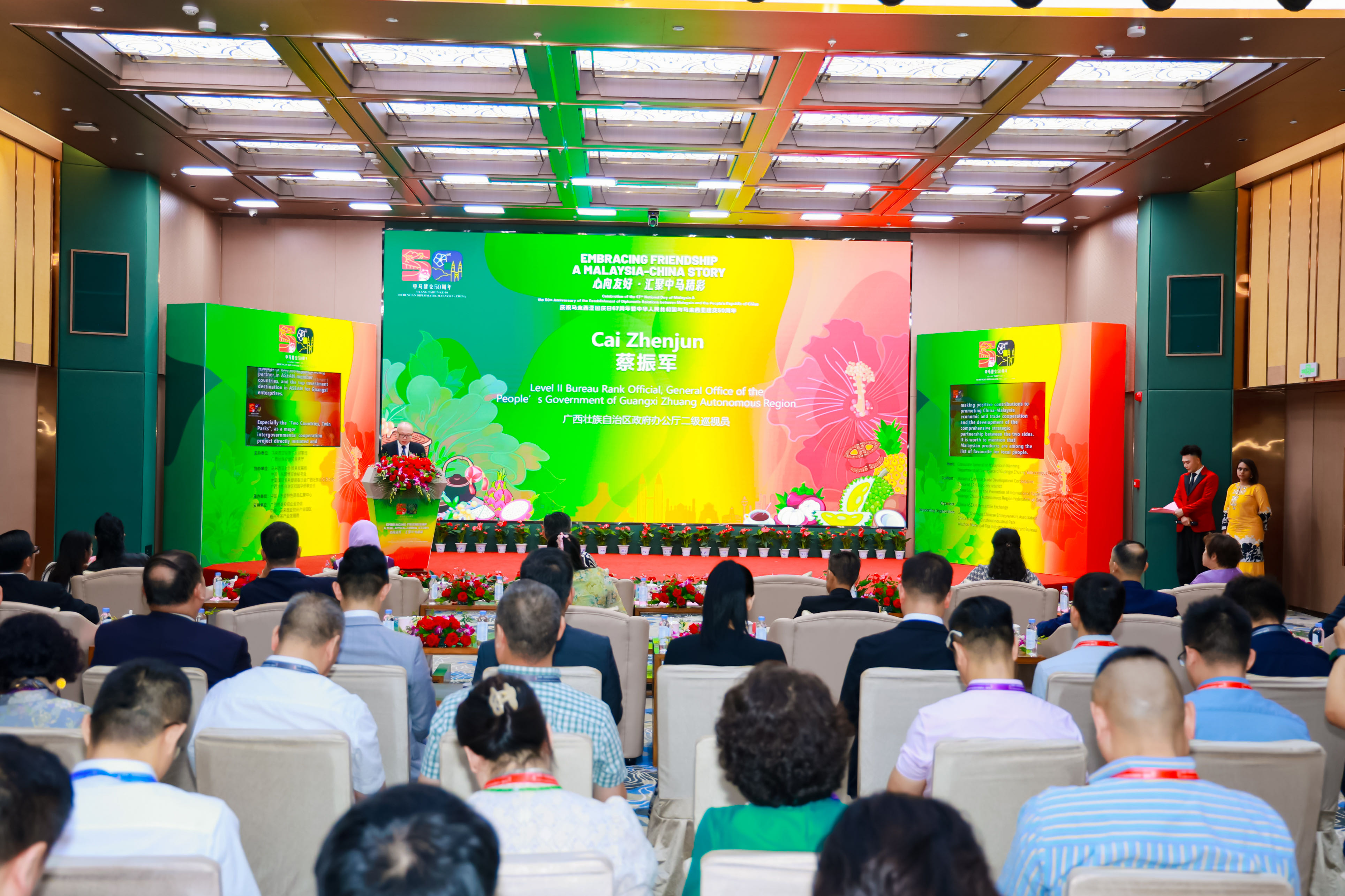 中馬建交50周年取得豐碩成果 馬中關(guān)丹產(chǎn)業(yè)園項(xiàng)目投資總額約500億元