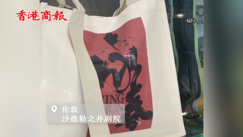 有片丨倫敦夫婦：舞劇《詠春》美妙動(dòng)人兩度落淚