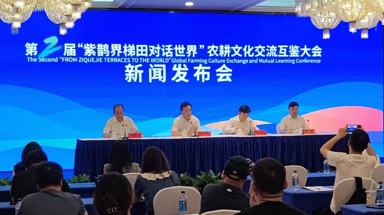 第二屆「紫鵲界梯田對(duì)話(huà)世界」農(nóng)耕文化交流互鑒大會(huì)即將舉行