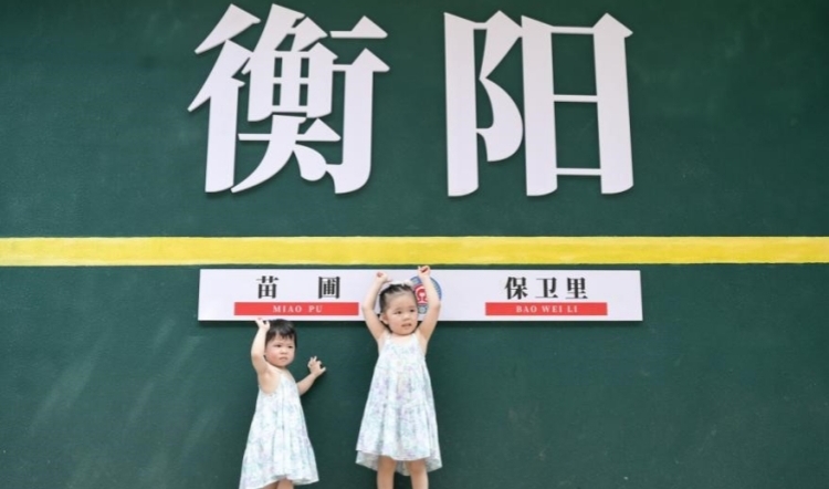 衡陽火出圈|全國首個(gè)鐵路文化特色街區(qū)「出圈」！衡陽保衛(wèi)里變身新網(wǎng)紅