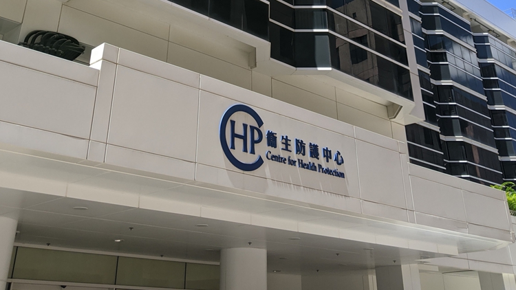 深水埗59歲女子感染類鼻疽 衞生防護中心正調(diào)查感染源頭