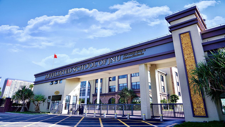 東莞暨大港澳子弟學(xué)校成為香港中學(xué)文憑考試「與考學(xué)?！? title=