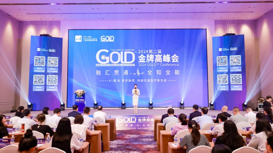 專家共論大灣區(qū)醫(yī)療產(chǎn)業(yè)發(fā)展機遇 第二屆金牌高峰會暨健康險論壇在深舉行