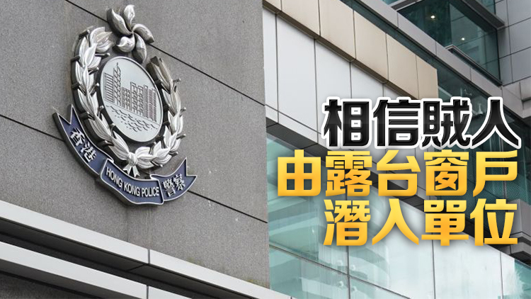 3個月內(nèi)第2宗 山頂群樂居獨立屋遭爆竊失8萬元手表