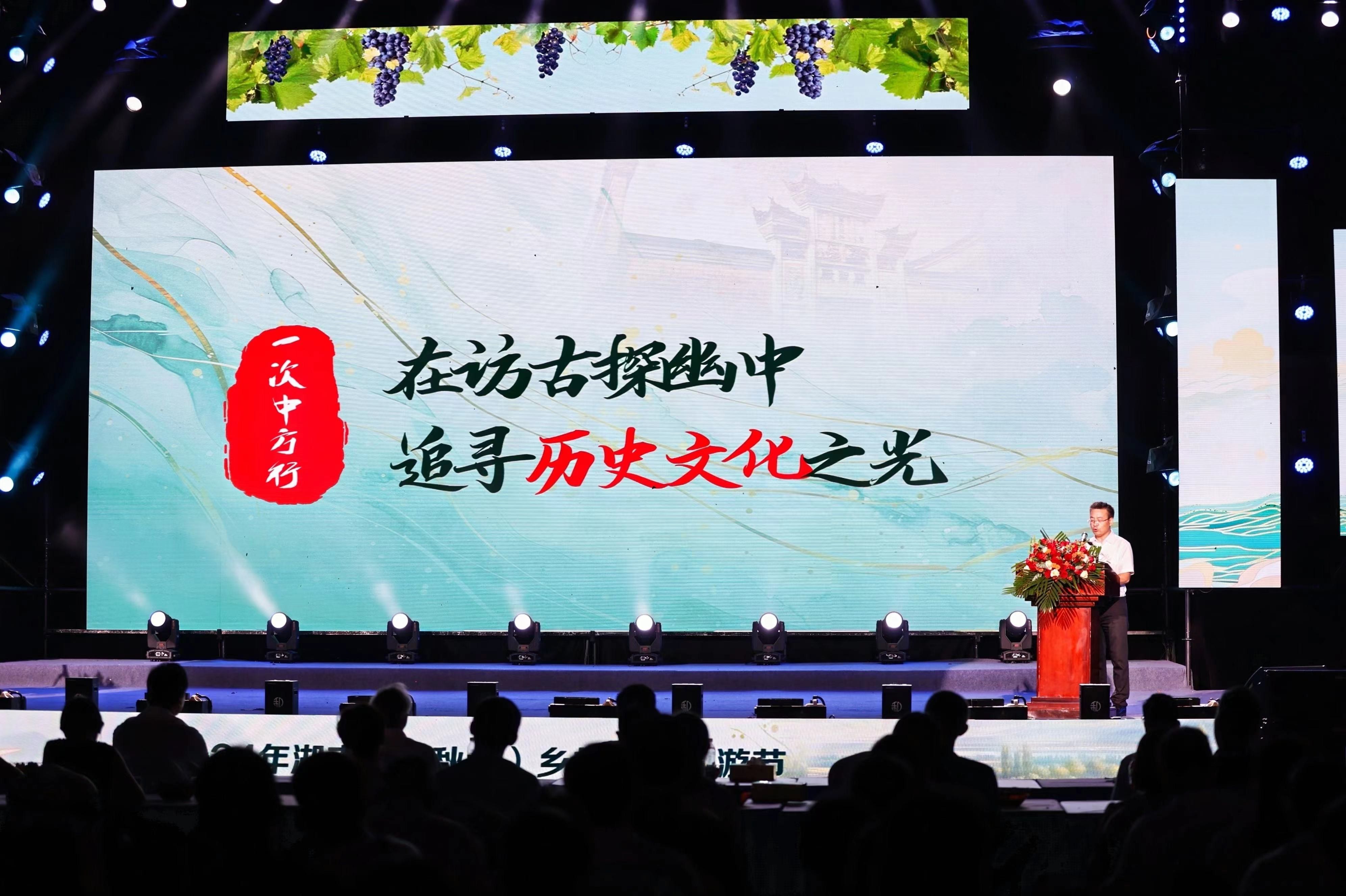 暢遊多彩中方 2024年湖南?。ㄇ锛荆┼l(xiāng)村文化旅遊節(jié)開幕