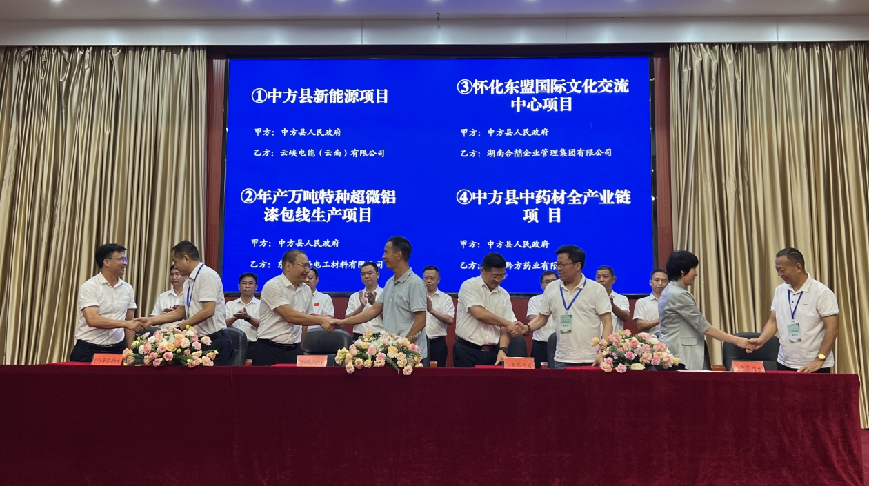 湖南中方：節(jié)會為媒 簽約項目20個總金額超50億元