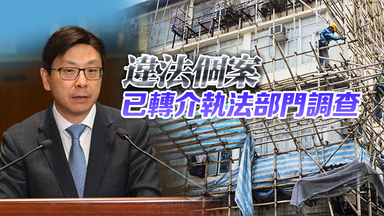 發(fā)展局不批出配額予新一輪建造業(yè)外勞 孫玉菡：政府將處理外勞疑受不公對(duì)待事宜