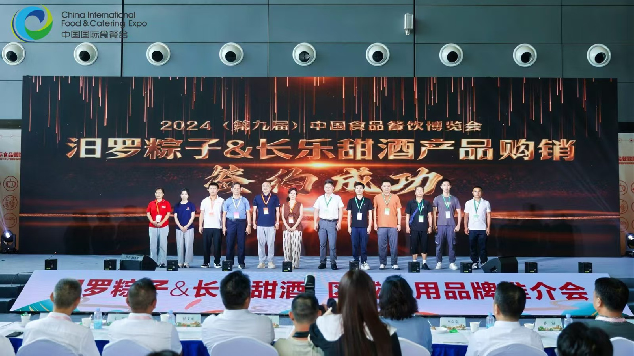 長(zhǎng)樂(lè)甜酒、汨羅粽子在第九屆食餐會(huì)獲客商青睞 現(xiàn)場(chǎng)簽訂2000萬(wàn)大單