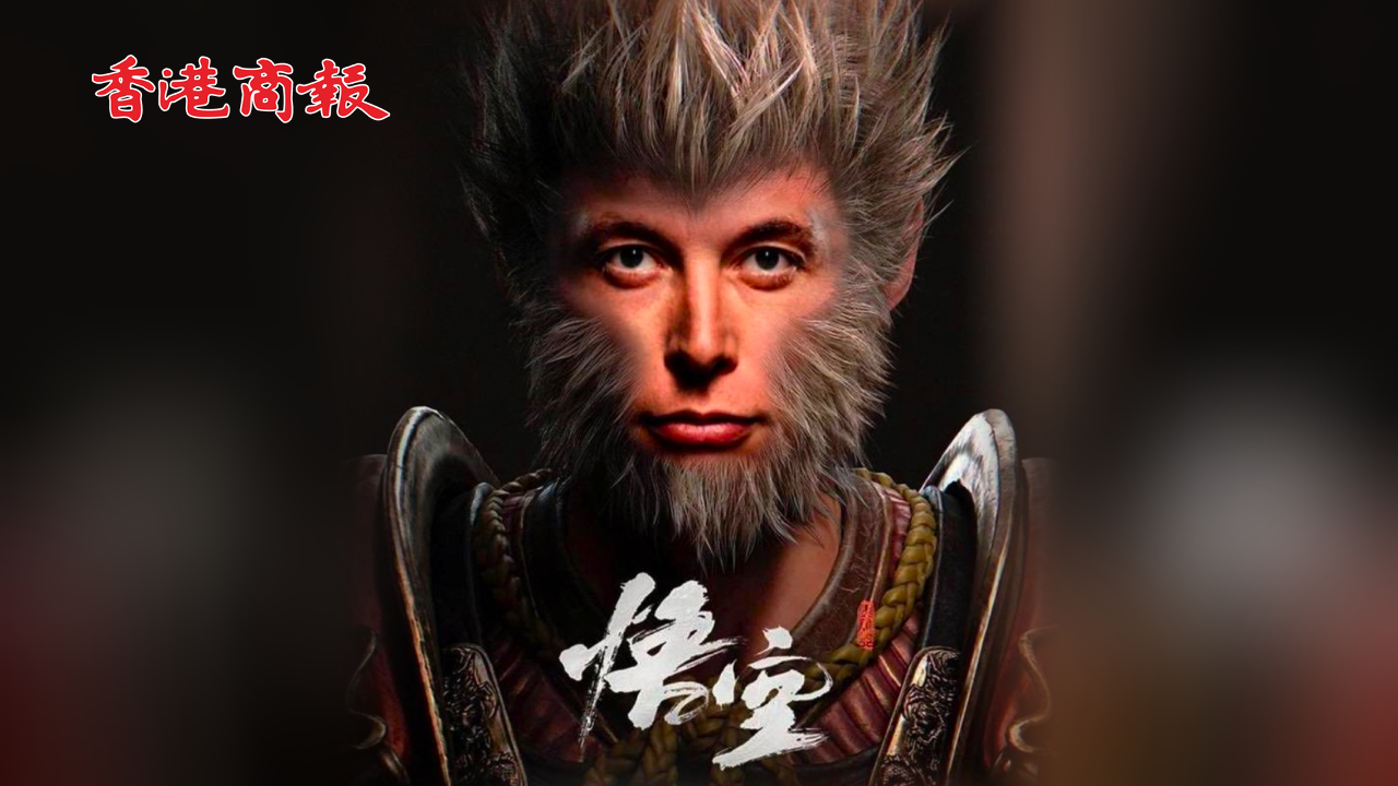 有片丨馬斯克加入「天命人」！讚《黑神話：悟空》：令人印象深刻