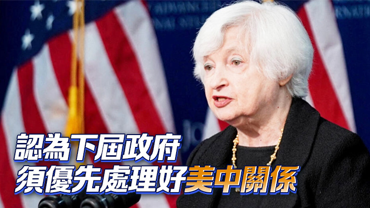 耶倫暗示未來(lái)將離職 或再度訪華