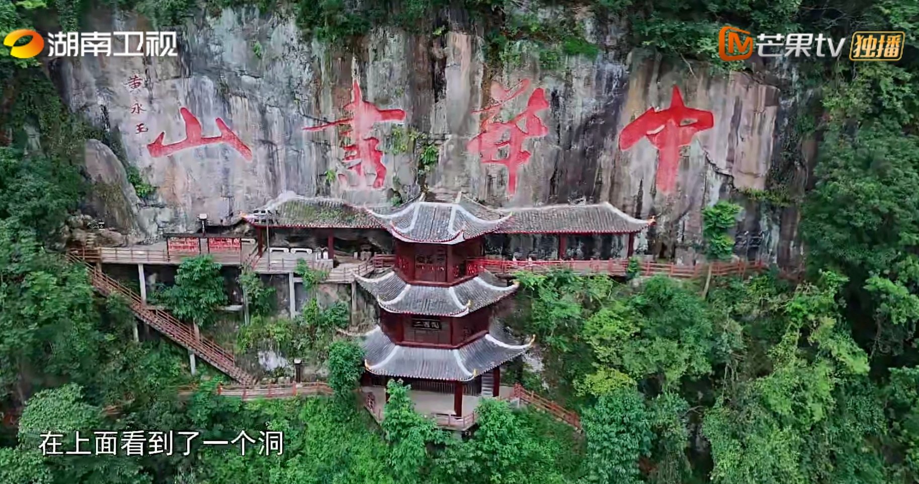 《去「湘」當(dāng)有味的地方》走進(jìn)湘西、沅陵  打卡塵囂之外絕美仙境