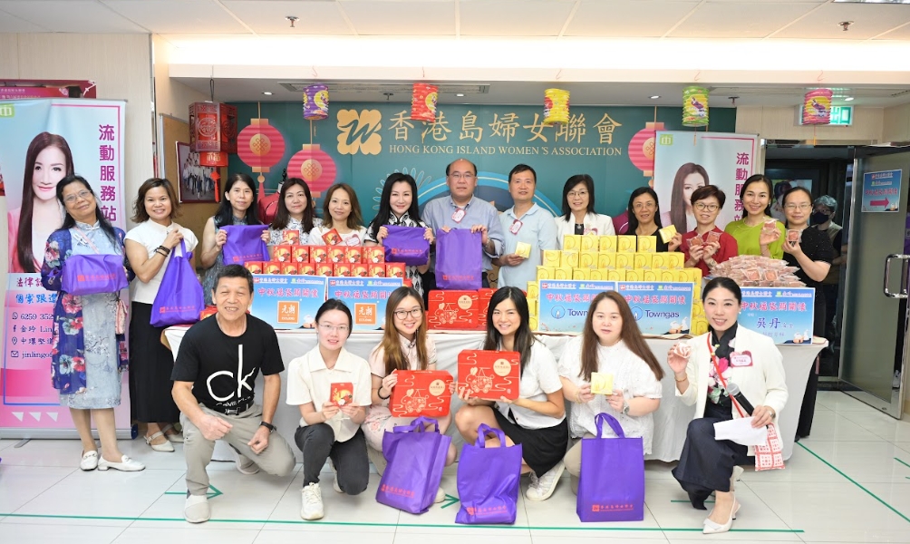 香港島婦女聯(lián)會聯(lián)同金玲議員辦事處共同開展中秋福袋顯關懷 傳遞祝福 傳遞愛