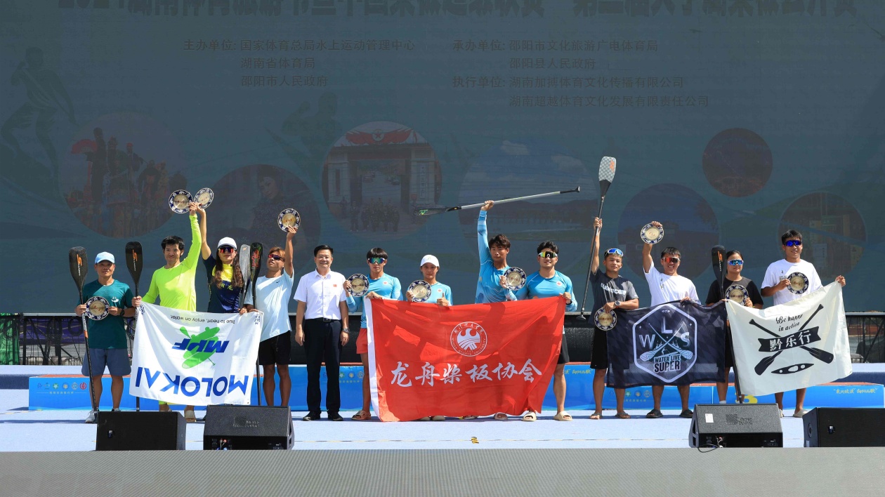 湖南邵陽：千名槳板愛好者共享漿板頂級(jí)賽事