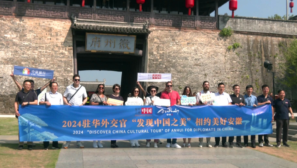2024駐華外交官走進(jìn)歙縣發(fā)現(xiàn)徽州之美