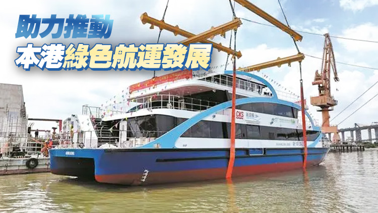 全國(guó)產(chǎn)「新明珠39」號(hào)純電渡船將穿梭維港
