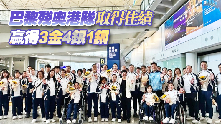 港隊(duì)代表今早返港 陳浩源：滿意成績 退役後投身教育工作