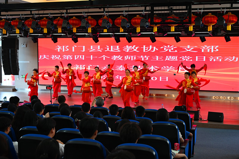 皖祁門(mén)縣：老少歡聚共慶教師節(jié)