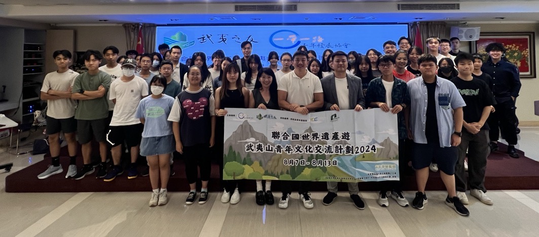 武夷之友文化交流計(jì)劃辦分享會