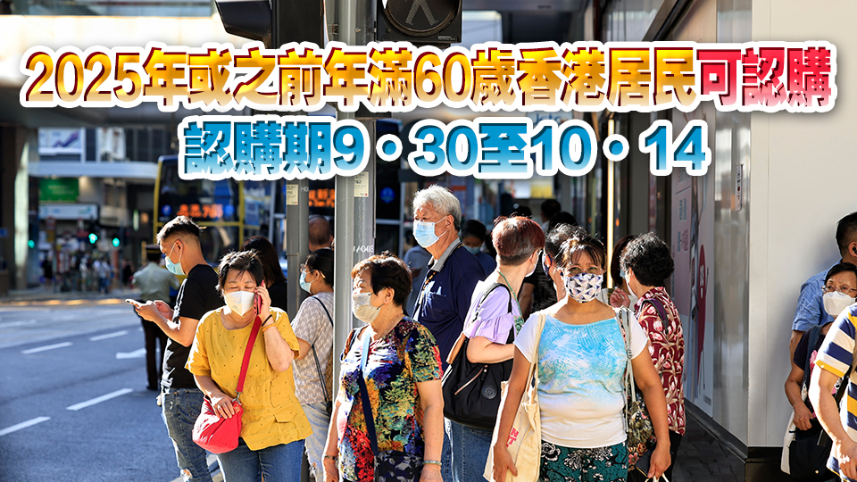 政府發(fā)行新一批500億元銀色債券 每手1萬(wàn)元年期3年 息率保證不少於4厘