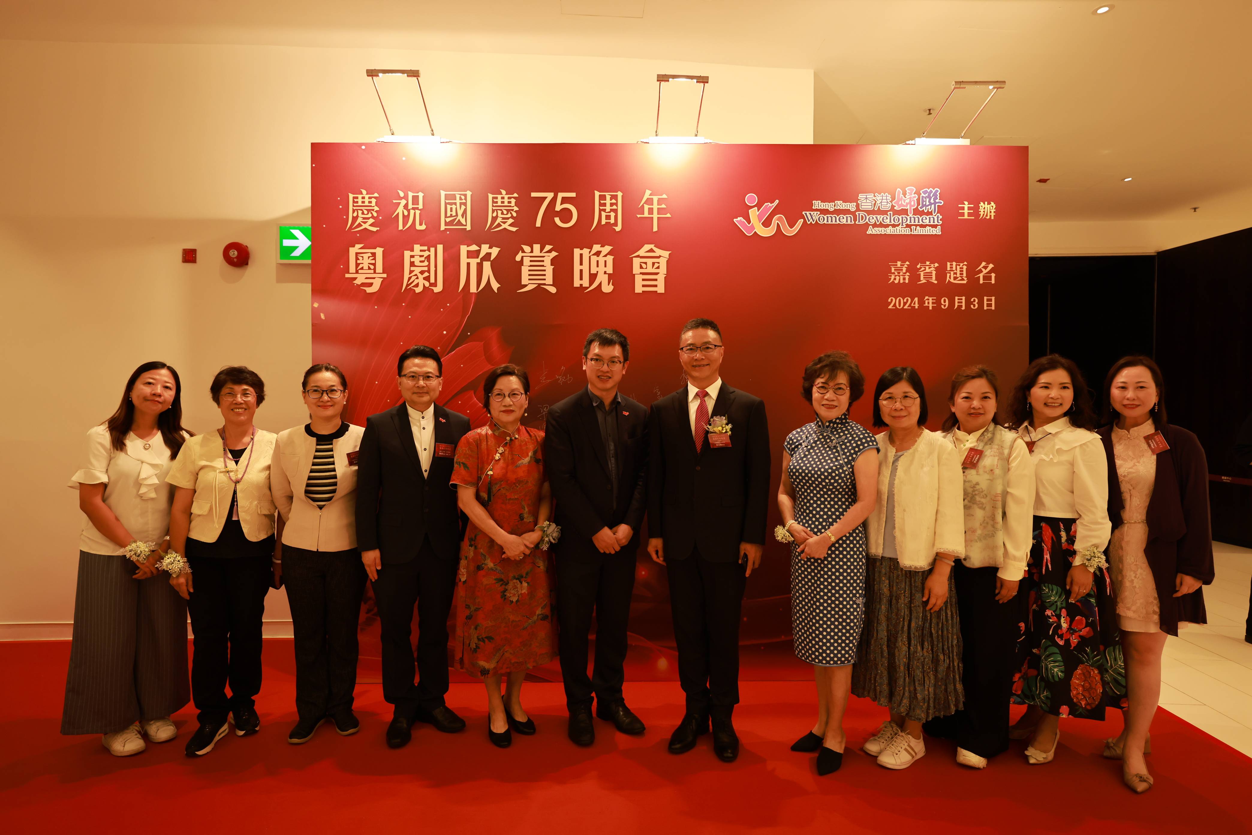 婦聯(lián)辦國慶粵劇欣賞晚會(huì)