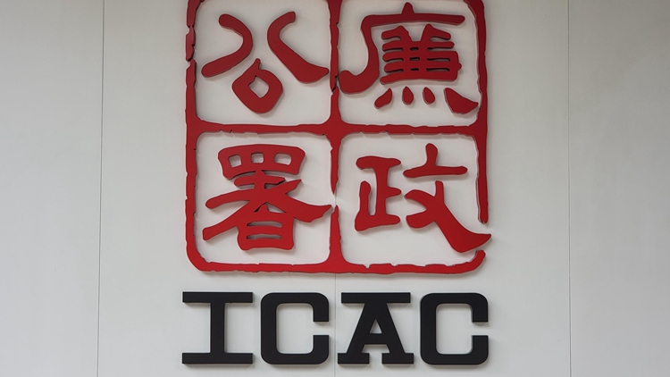 廉署起訴屋苑前保安主管 涉向4名保安收賄逾萬(wàn)元 以編配較佳更份