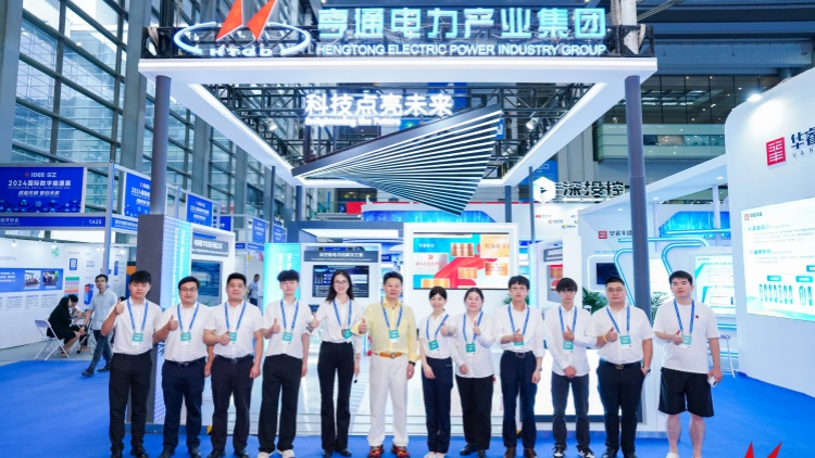 亨通亮相2024年國(guó)際數(shù)字能源展