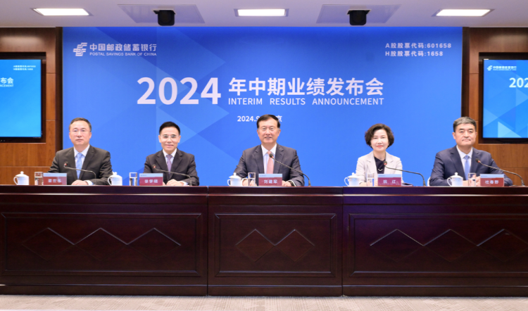 息差長期領(lǐng)先同業(yè) 郵儲銀行塑造發(fā)展新優(yōu)勢