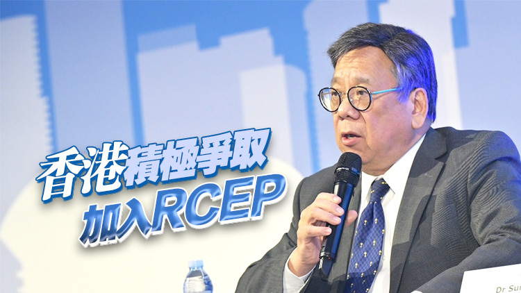 丘應樺：「一帶一路」倡議成果顯著 港擬與秘魯簽訂自由貿(mào)易協(xié)定