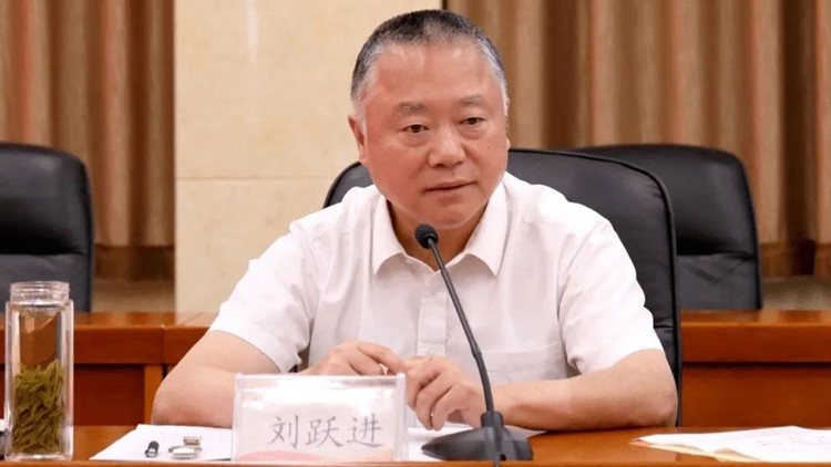 十三屆全國政協(xié)委員劉躍進被開除黨籍