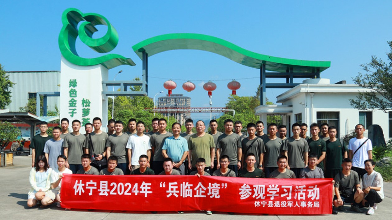 駐企服務(wù)「零距離」  皖休寧縣優(yōu)營商再突破