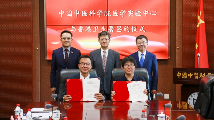 衛(wèi)生署與中國(guó)中醫(yī)科學(xué)院簽署合作安排 推動(dòng)中醫(yī)藥創(chuàng)新及高質(zhì)量發(fā)展