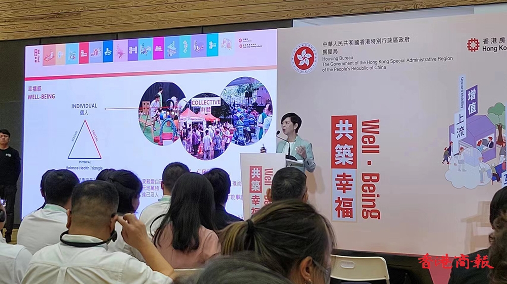 「共築幸福，屋邨節(jié)」開幕 何永賢：提速提量提效提質(zhì)助市民上樓