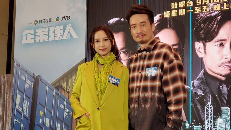 有片｜【娛樂(lè)】陳豪龔嘉欣新劇《企業(yè)強(qiáng)人》 物流業(yè)界掀商戰(zhàn)
