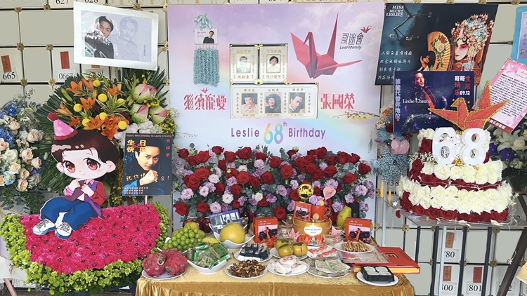 【娛樂(lè)】張國(guó)榮68歲誕辰 陳淑芬與各地「哥」迷寶福山送祝福