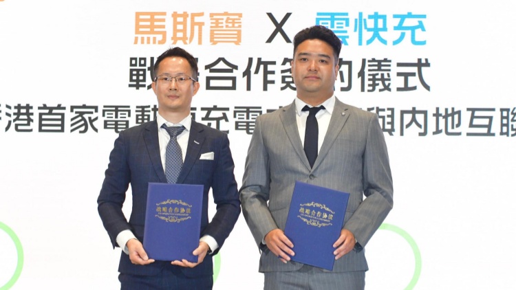 【港深新科技】馬斯寶冀兩年內(nèi)在港加裝2至3萬充電樁