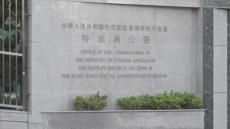 外交部駐港公署發(fā)言人正告英方：停止發(fā)表所謂「香港問(wèn)題半年報(bào)告」！