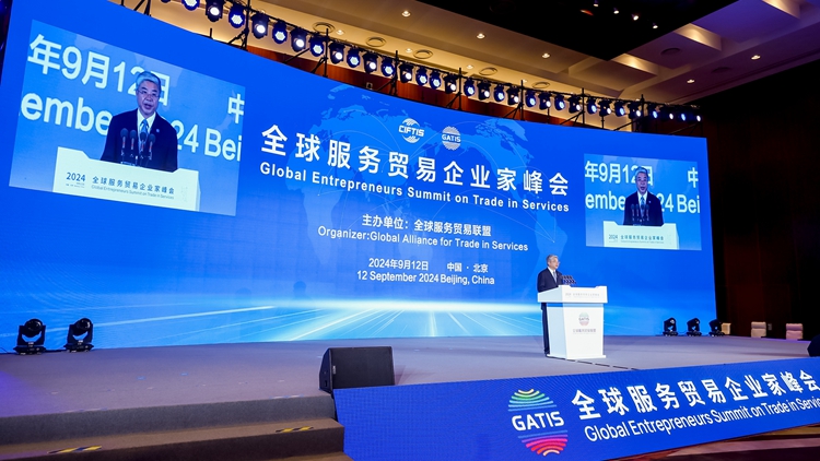 全球服務(wù)貿(mào)易企業(yè)家峰會(huì)在京舉行 共話高水平開放 促進(jìn)合作共贏