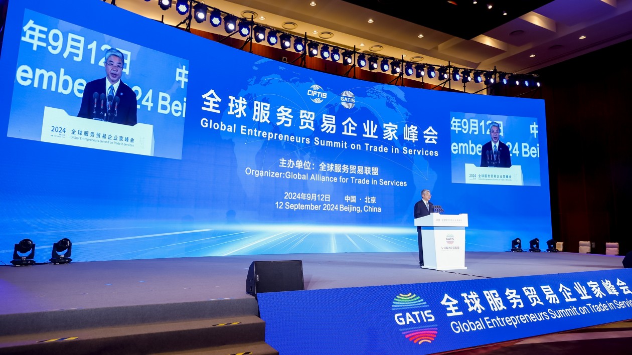 共話高水平開(kāi)放促進(jìn)合作共贏——全球服務(wù)貿(mào)易企業(yè)家峰會(huì)在京舉行