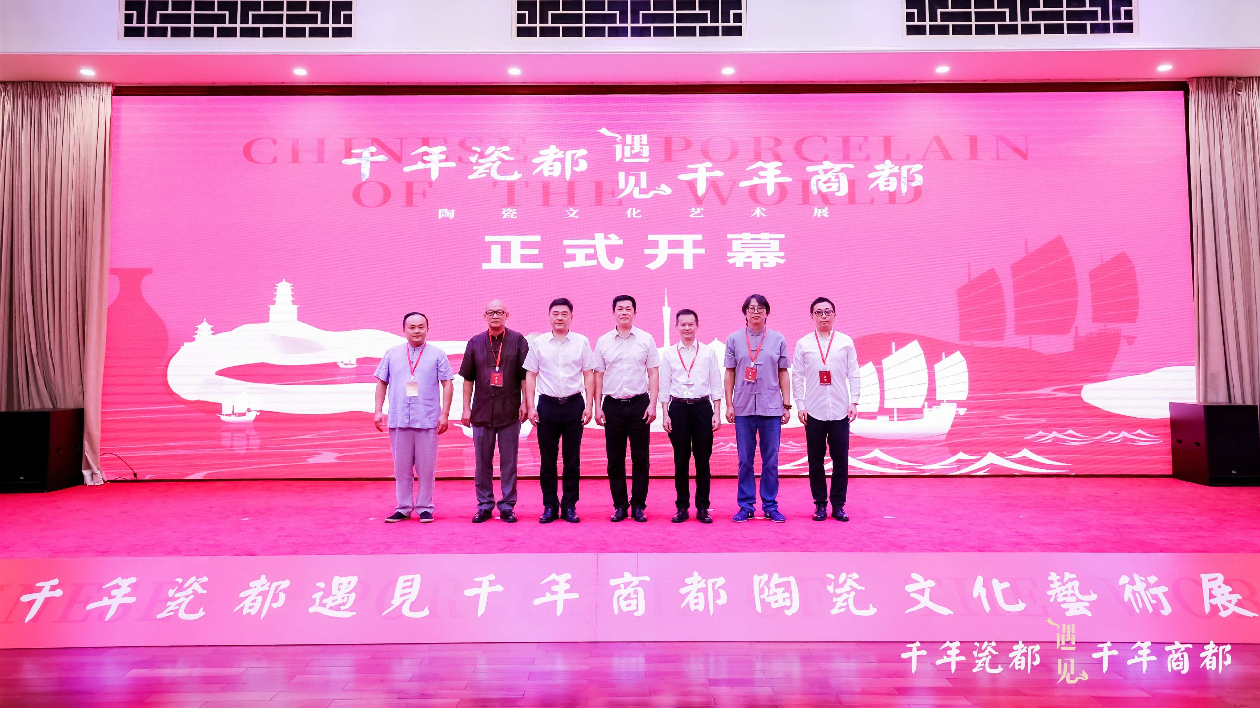 「千年瓷都遇見(jiàn)千年商都」 穗陶瓷文化藝術(shù)展開(kāi)幕